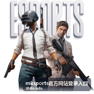 mksports官方网站登录入口首次登录准备场景